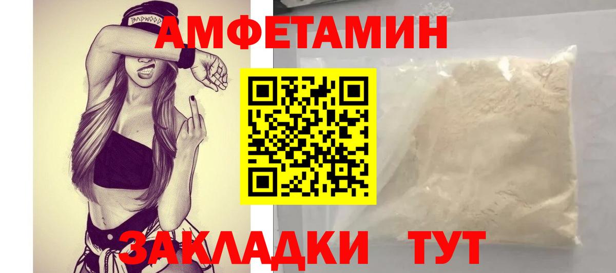 Amphetamine  Вход с VPN  АМФЕТАМИН  Amphetamine 97%  Знаменск 