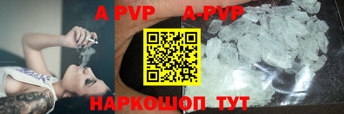 APVP  Alpha PVP СК КРИС  Вход с VPN  Знаменск  Alpha PVP Crystall  Alfa_PVP крисы CK 