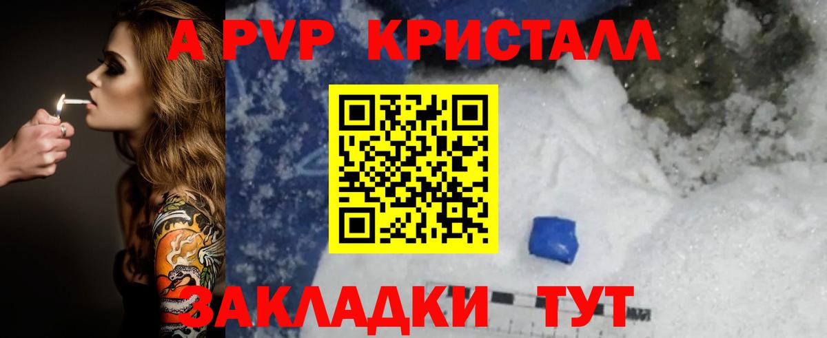 A PVP мука Знаменск