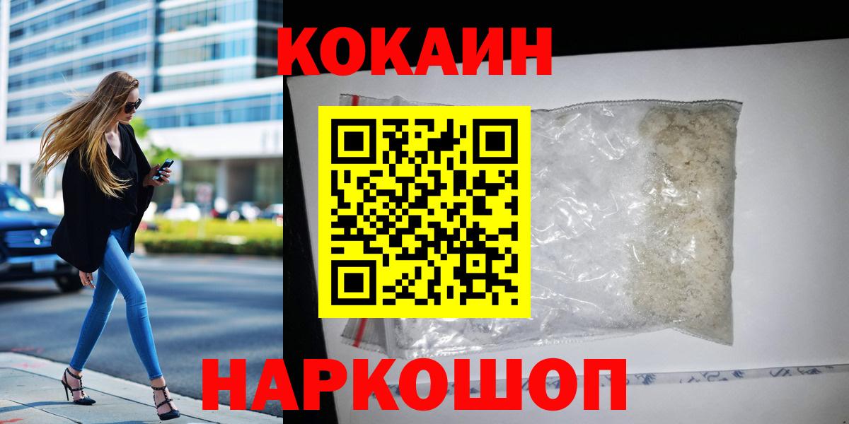 Кокаин Эквадор Знаменск