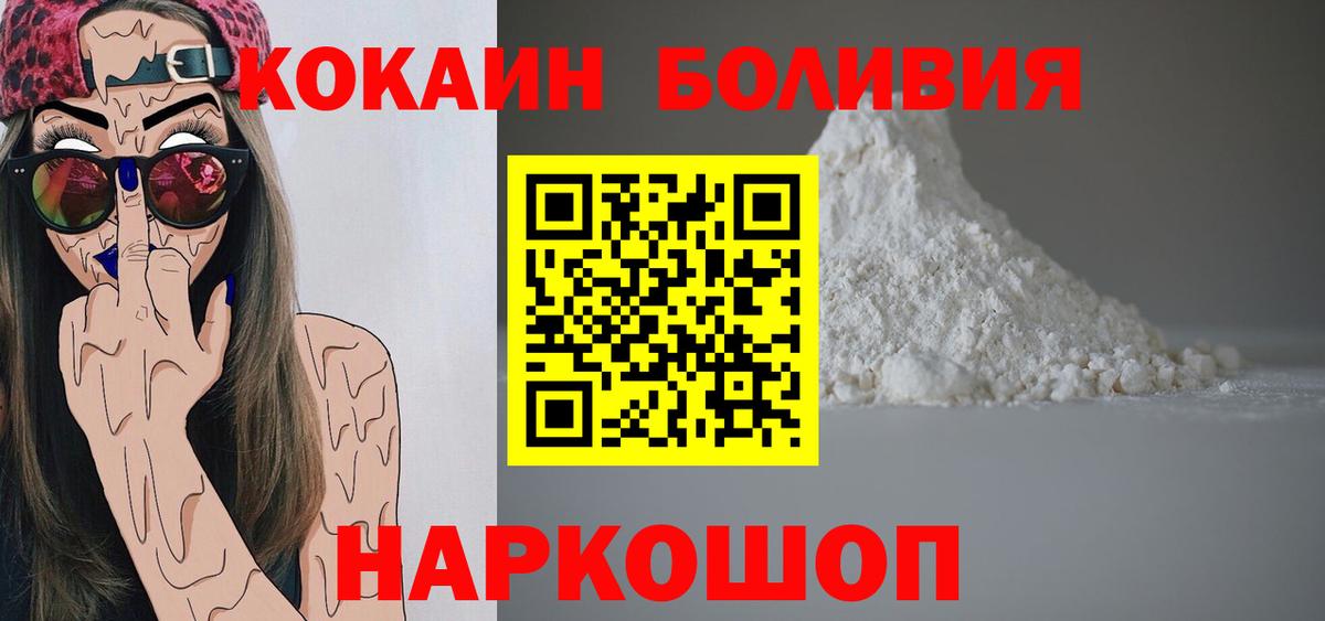 Кокаин Перу  Cocaine  Знаменск  Вход с VPN  Cocaine 97% 