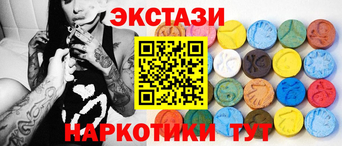 Знаменск  ЭКСТАЗИ бентли  Вход с VPN  Ecstasy  Экстази 280 MDMA 