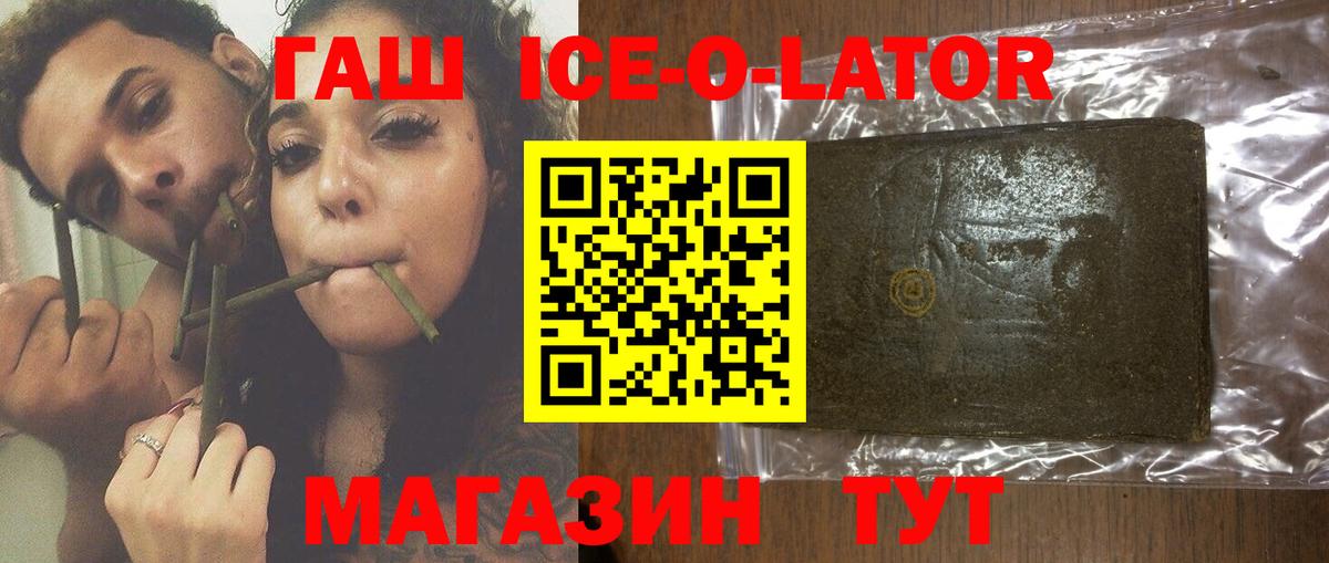 ГАШИШ hashish  Гашиш hashish  Вход с VPN  ГАШИШ  Знаменск 