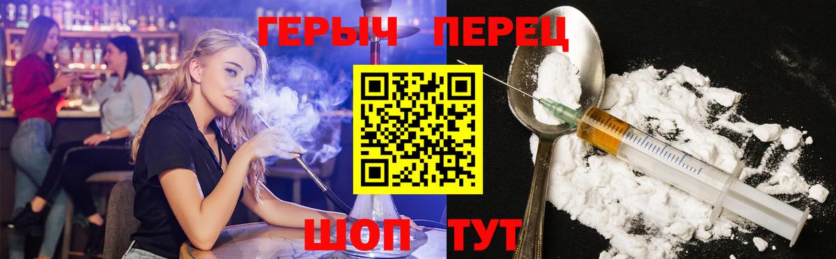 ГЕРОИН  ГЕРОИН хмурый  Вход с VPN  Знаменск 