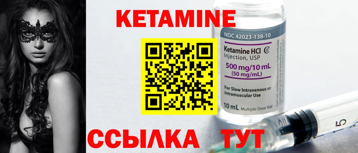 КЕТАМИН ketamine  Кетамин VHQ  Вход с VPN  Знаменск 