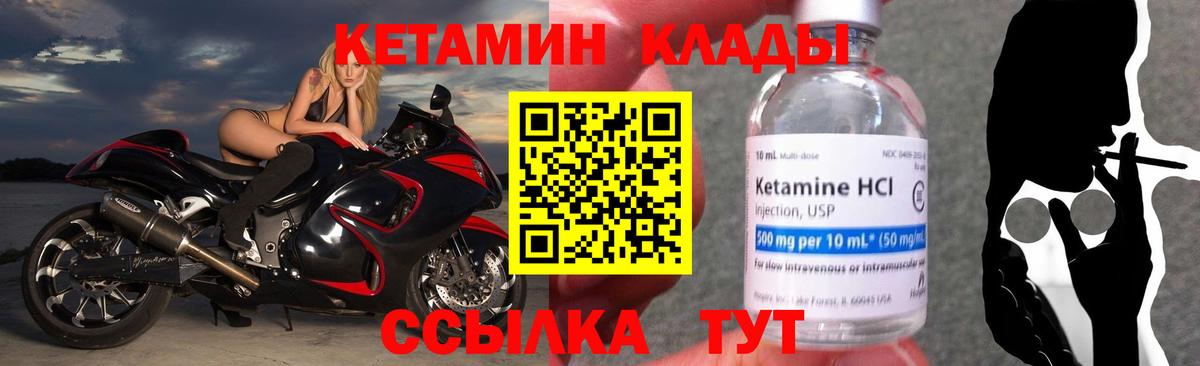 КЕТАМИН ketamine Знаменск