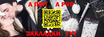 a pvp Кунгур