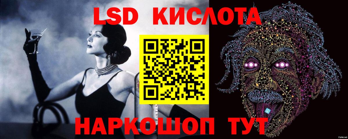Лсд 25 экстази кислота Знаменск