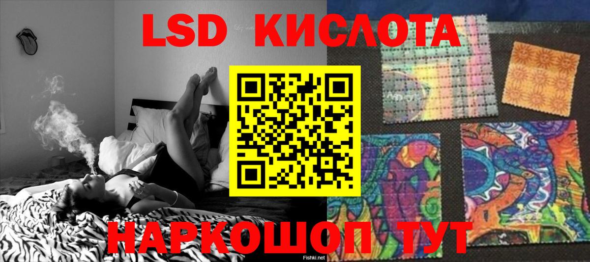 Лсд 25 экстази  ЛСД экстази ecstasy  LSD-25 экстази кислота  Вход с VPN  Знаменск 