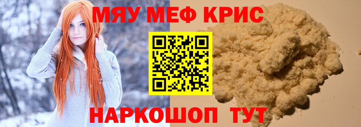 МЕФ мука Знаменск