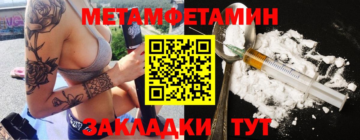 Знаменск  Первитин Methamphetamine  Вход с VPN 