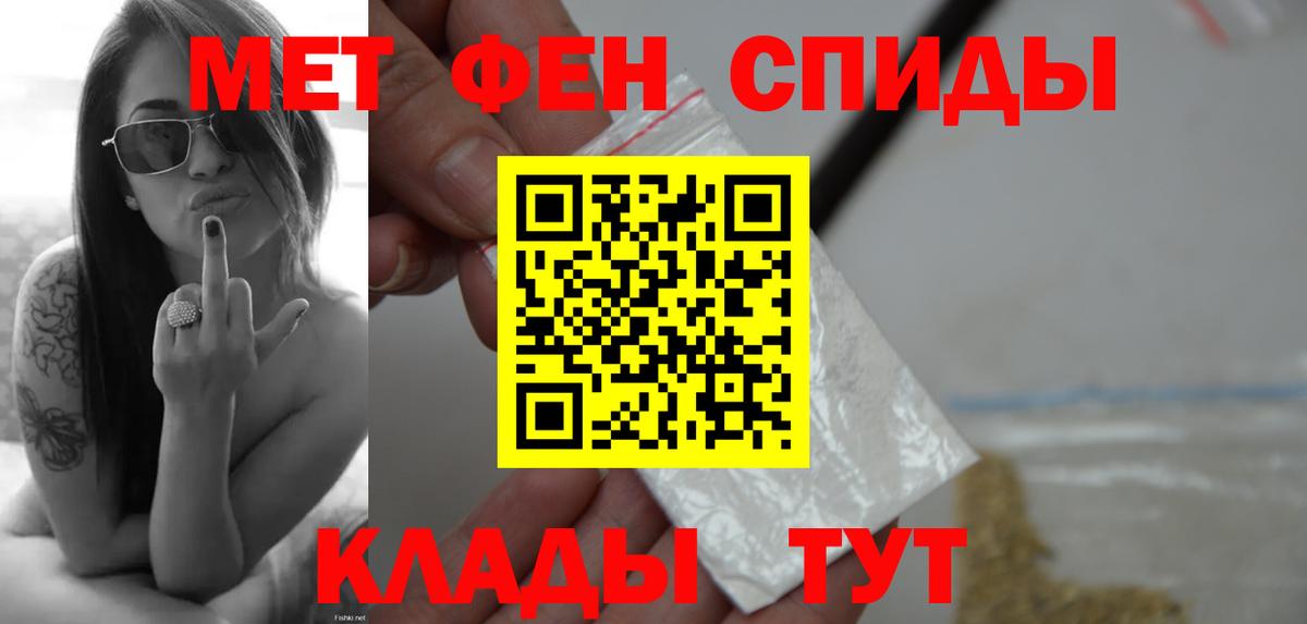МЕТАМФЕТАМИН Methamphetamine Знаменск