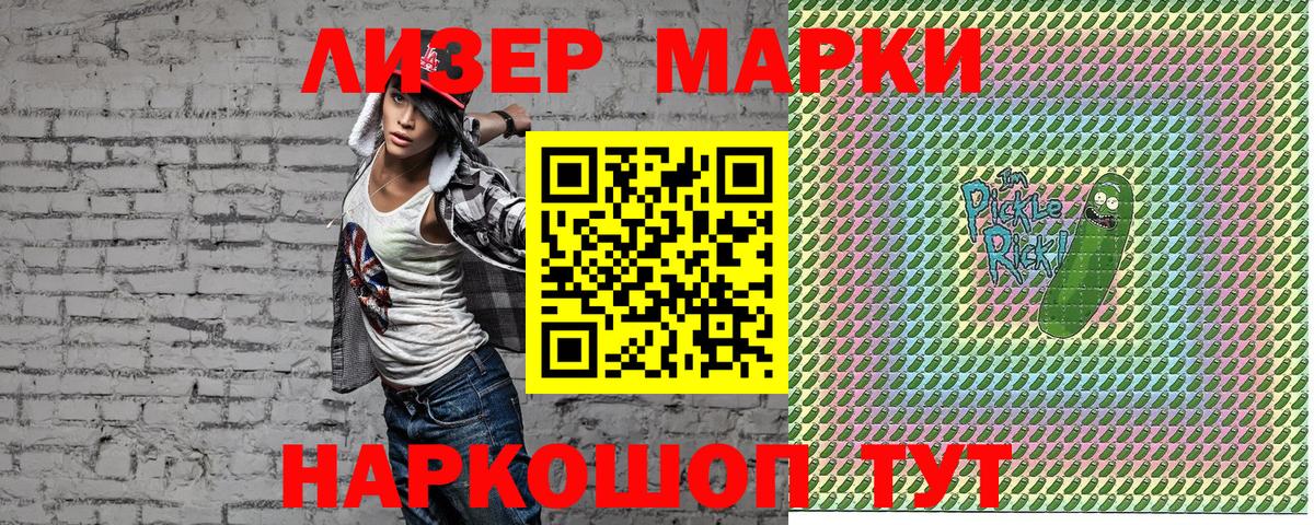 Марки N-bome 1,5мг  Марки N-bome  Знаменск  Вход с VPN 