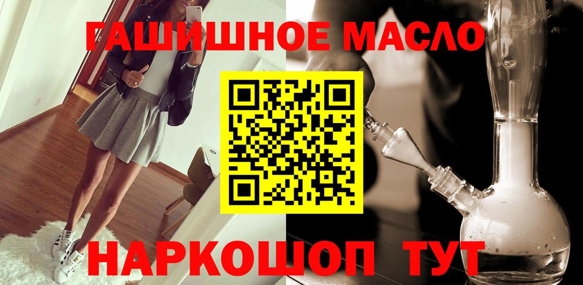 Знаменск  Дистиллят ТГК вейп с тгк  Вход с VPN  ТГК THC oil 