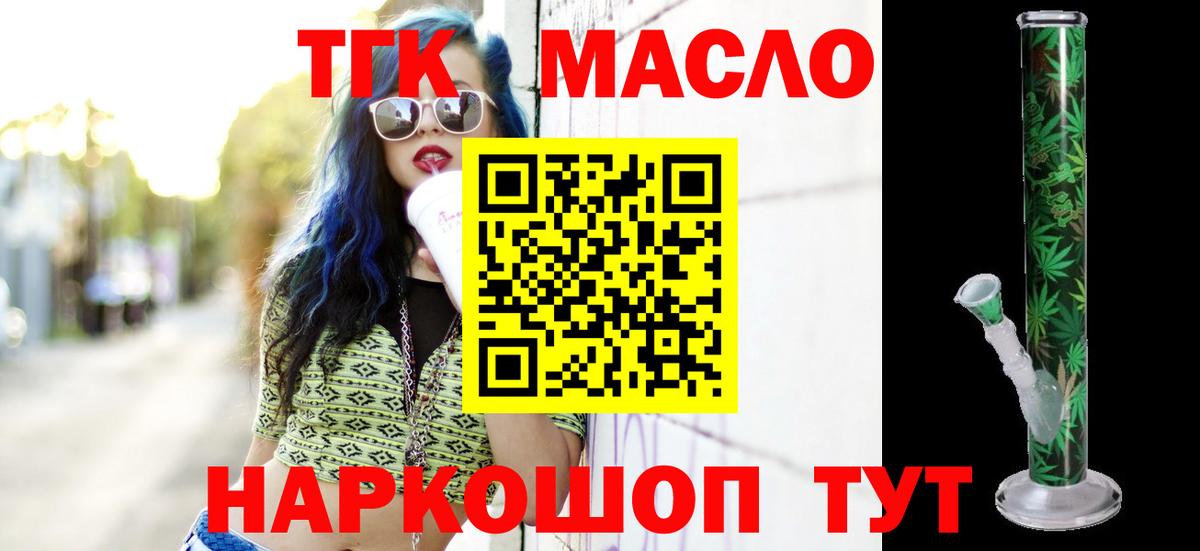 Дистиллят ТГК Wax Знаменск