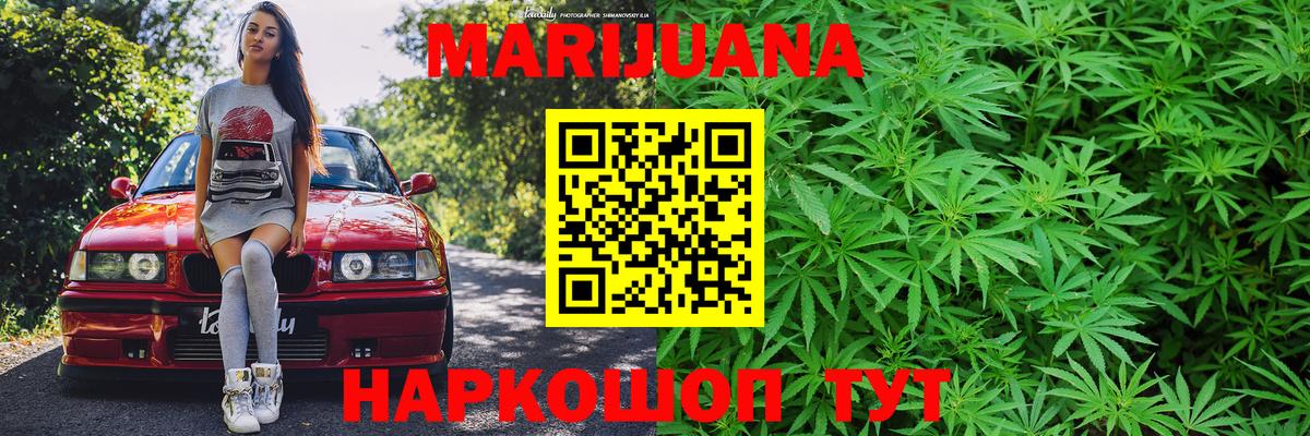 Канабис MAZAR  Конопля White Widow  Вход с VPN  Знаменск  МАРИХУАНА LSD WEED 
